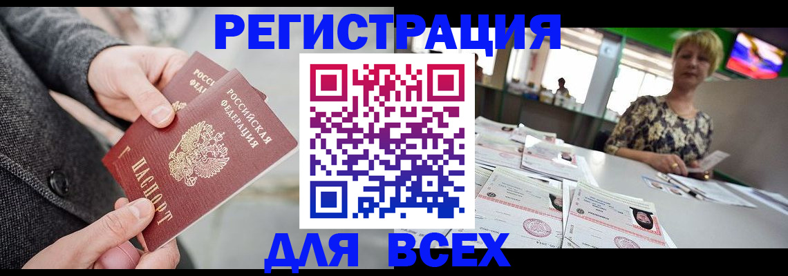 временная регистрация поиск в Новокузнецке