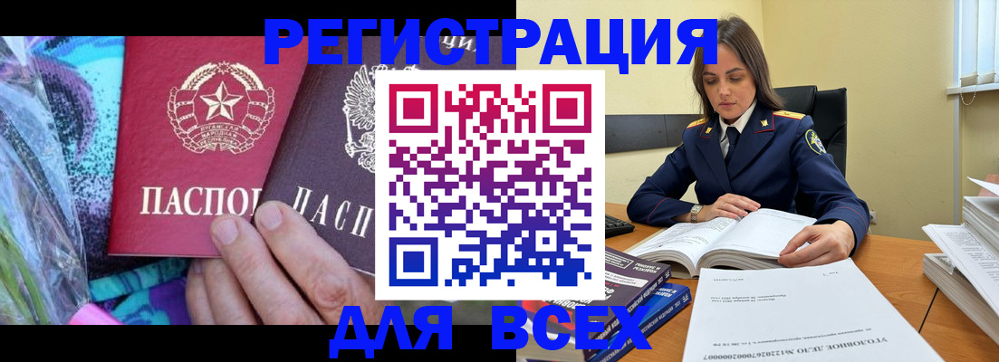 прописка гарантия в Новокузнецке