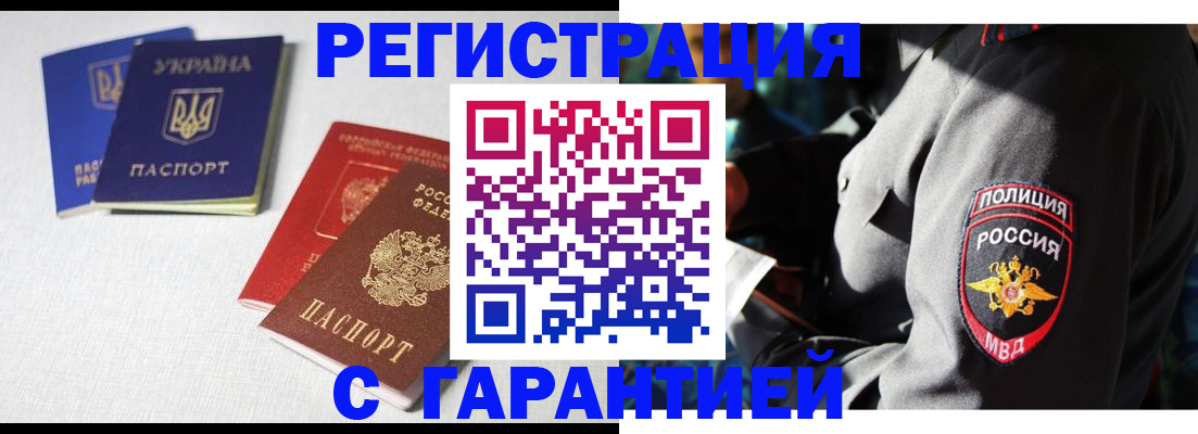 прописка для кредита в Новокузнецке